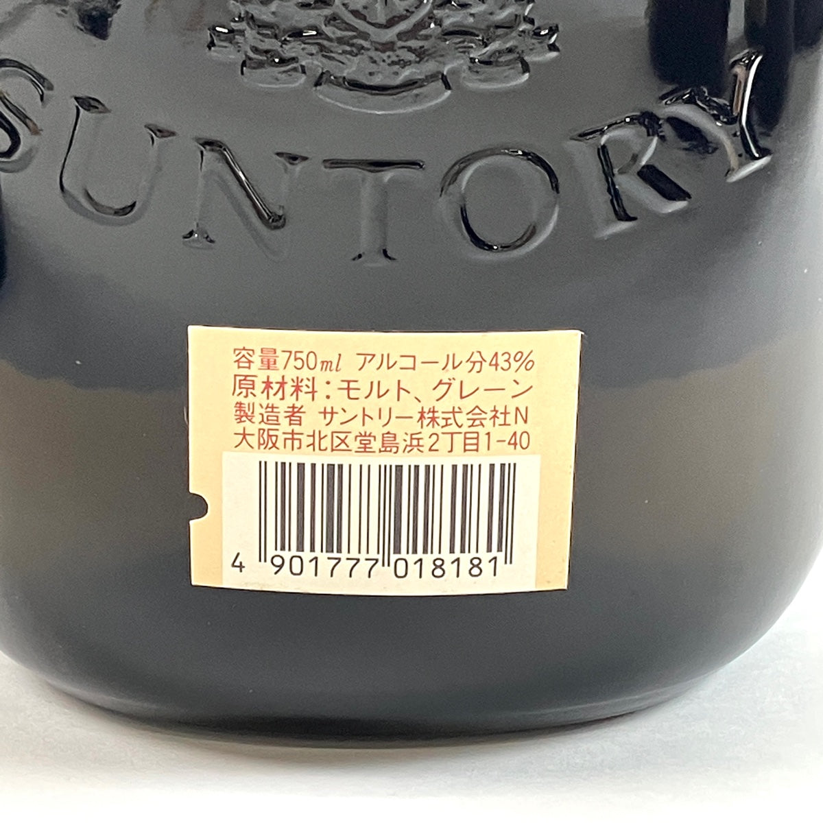 バイセル公式】【東京都内限定お届け】 オールド 50周年記念ボトル 干支ラベル 未 リッチ&メロウ 金花 ウイスキー ポートピア '81 特級  700ml ウイスキー セット 【古酒】 - バイセルブランシェ