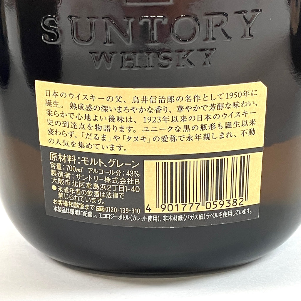 【東京都内限定お届け】 オールド 50周年記念ボトル 干支ラベル 未 リッチ&メロウ 金花 ウイスキー ポートピア '81 特級 700ml ウイスキー セット 【古酒】