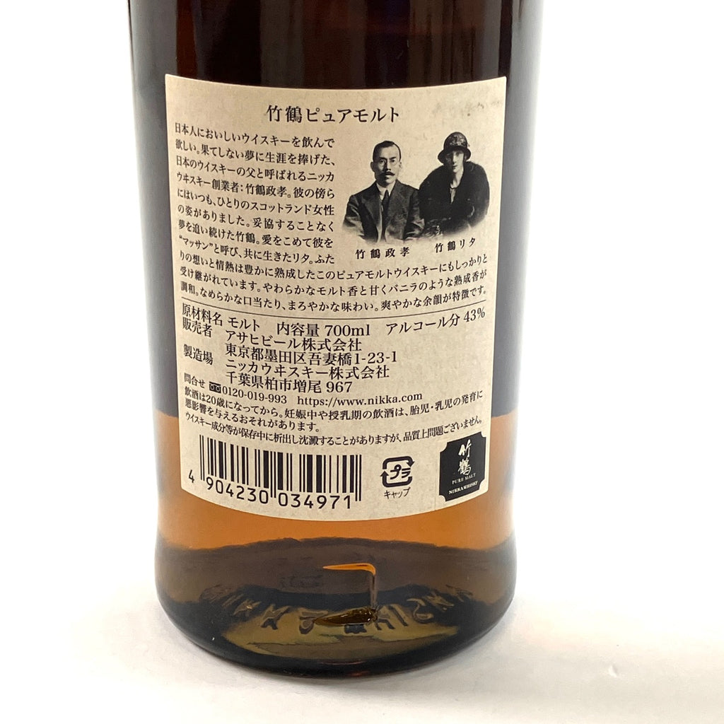 【東京都内限定お届け】 ニッカ メルシャン 500ml ウイスキー セット 【古酒】