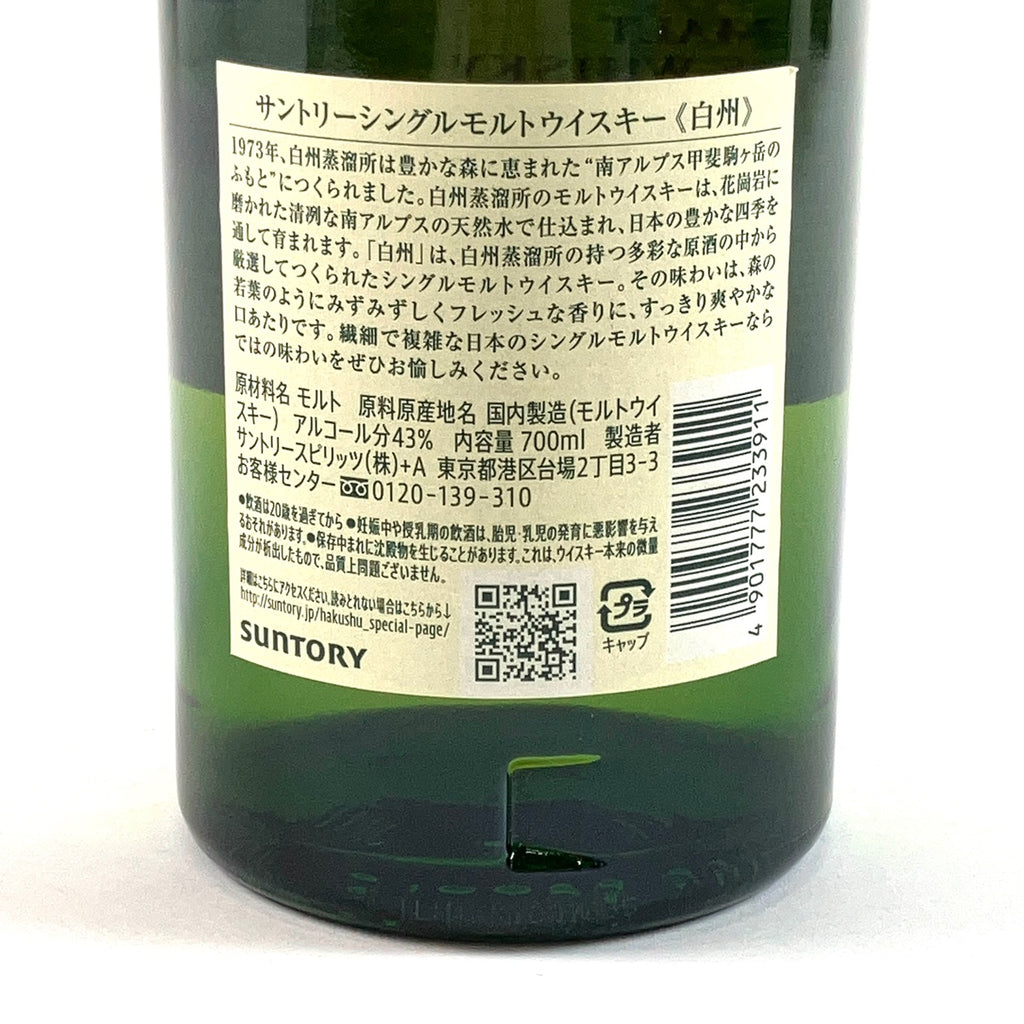 【東京都内限定お届け】 サントリー モンデ 協和醸酵工業 700ml ウイスキー セット 【古酒】