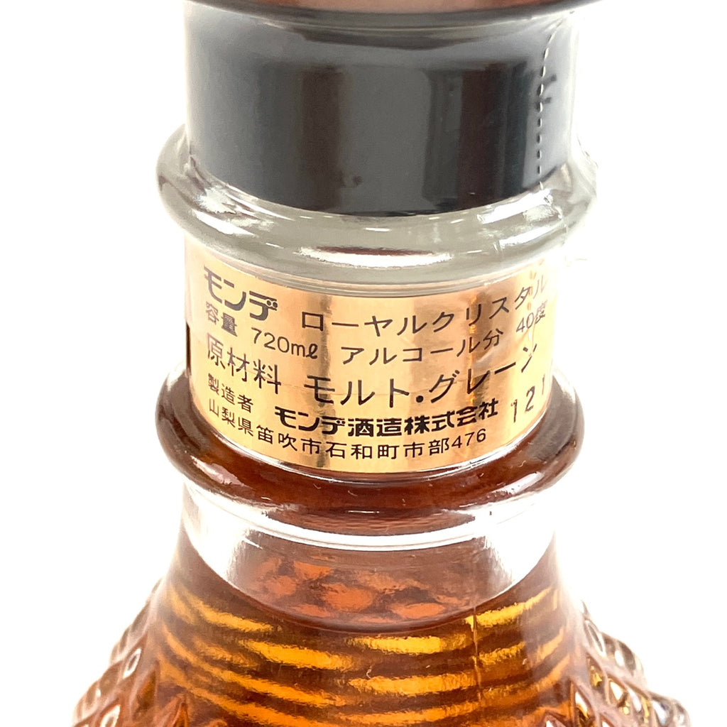 【東京都内限定お届け】 サントリー モンデ 協和醸酵工業 700ml ウイスキー セット 【古酒】