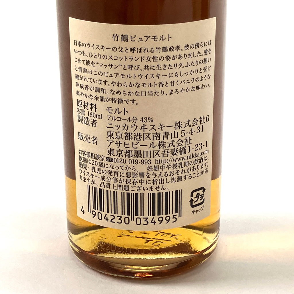 【東京都内限定お届け】 ニッカ サントリー 180ml ウイスキー セット 【古酒】