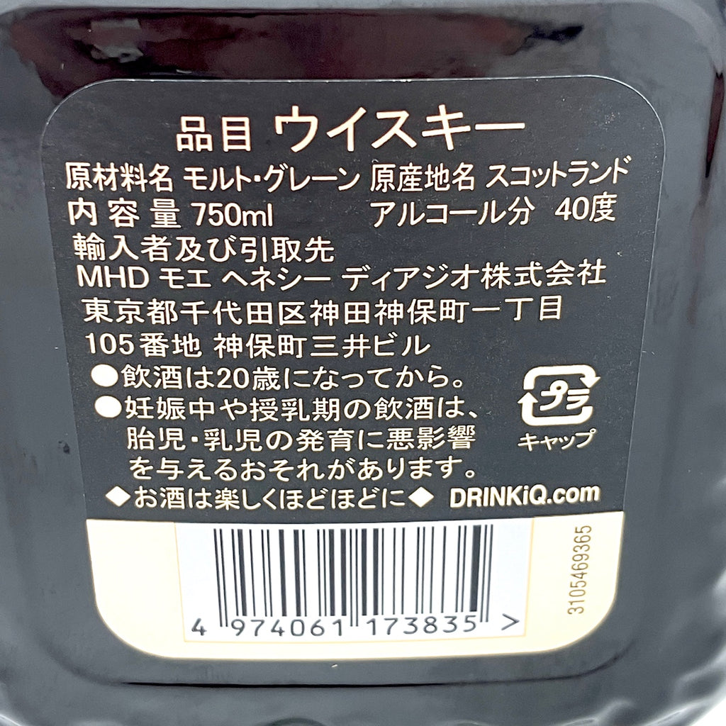 バランタイン オールドパー ジョニーウォーカー スコッチ 750ml ウイスキー セット 【古酒】