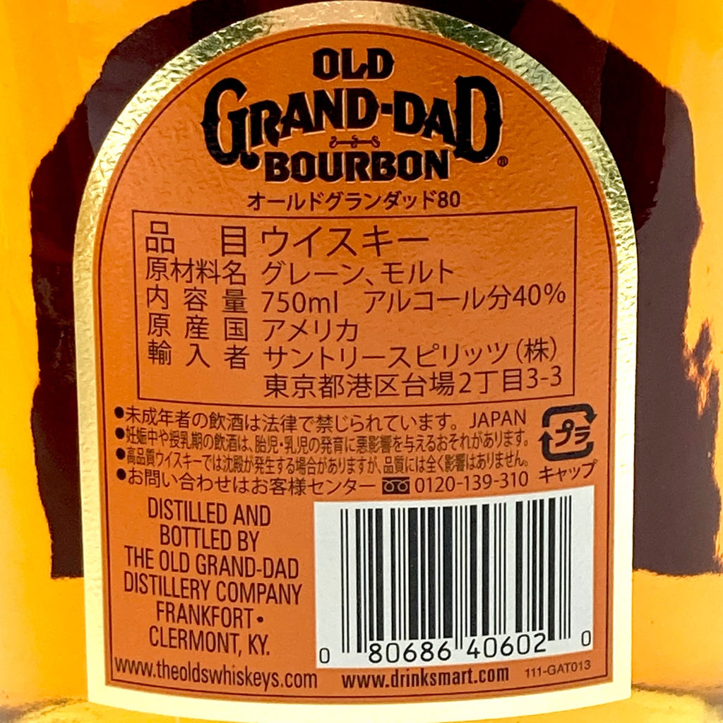 スコッチ アメリカン 750ml ウイスキー セット 【古酒】