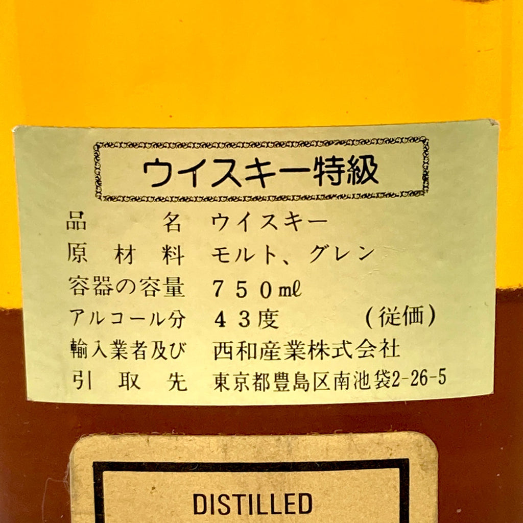 スコッチ 750ml ウイスキー セット 【古酒】