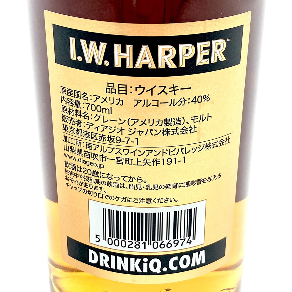 グレンリベット ジョニーウォーカー ハーパー  700ml ウイスキー セット 【古酒】