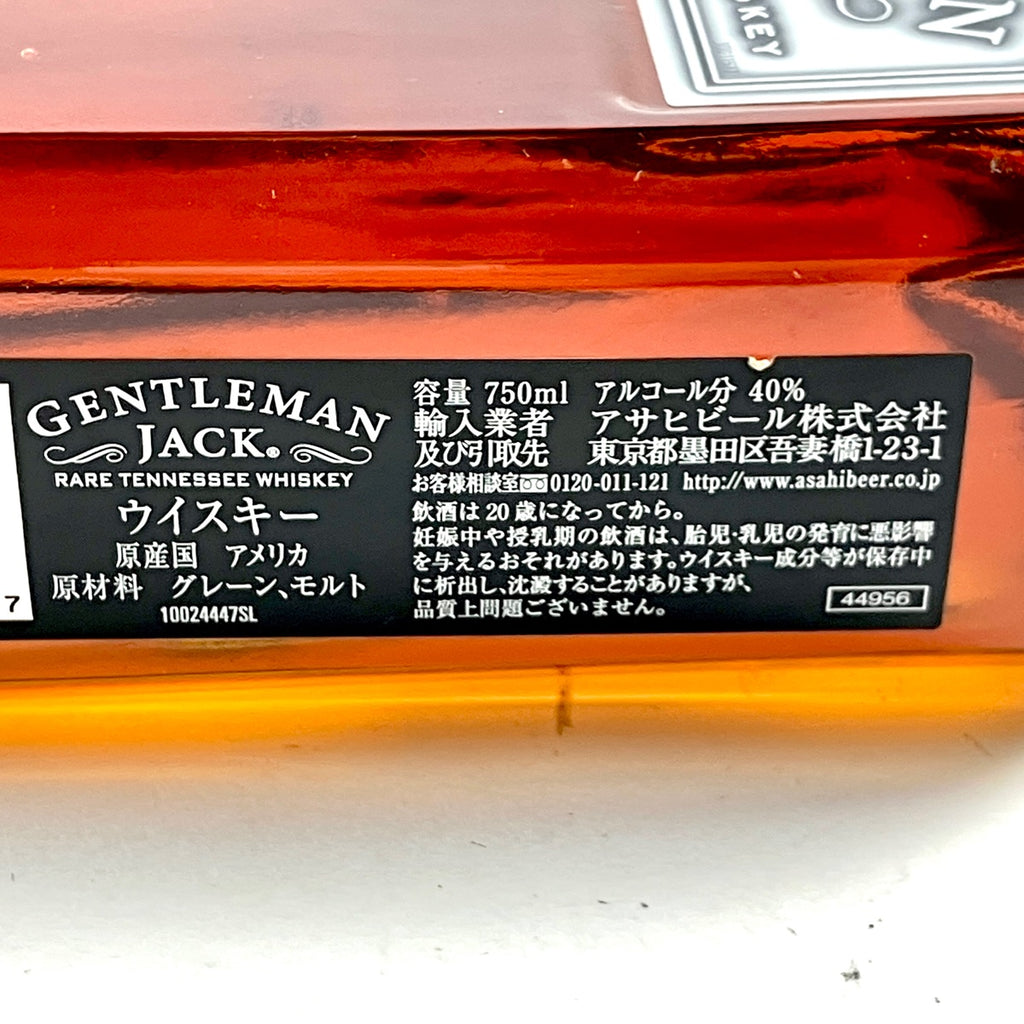 ジョニーウォーカー マッカラン ジャックダニエル 750ml ウイスキー セット 【古酒】