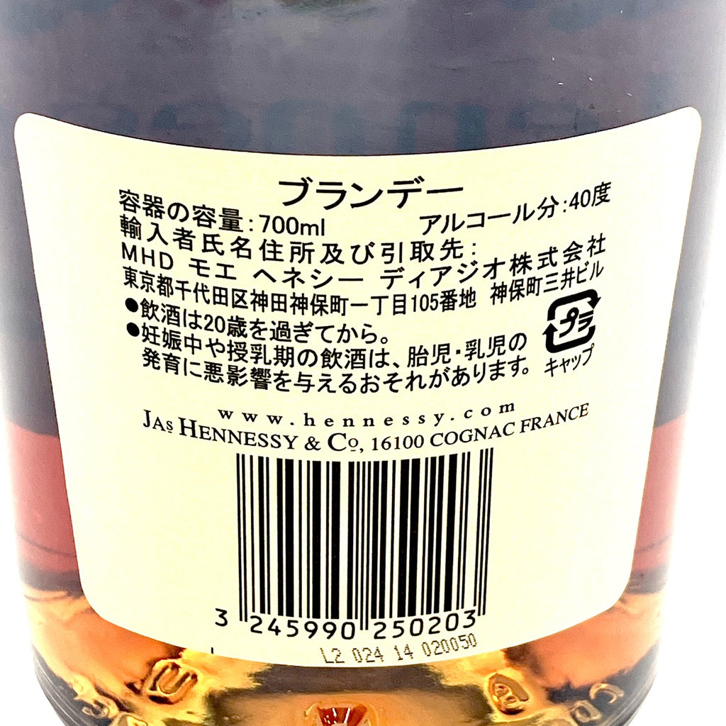 カミュ レミーマルタン ヘネシー コニャック 700ml ブランデー セット 【古酒】