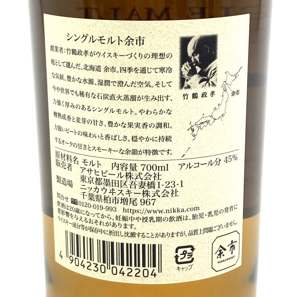 【東京都内限定お届け】 ニッカ キリン 700ml ウイスキー セット 【古酒】