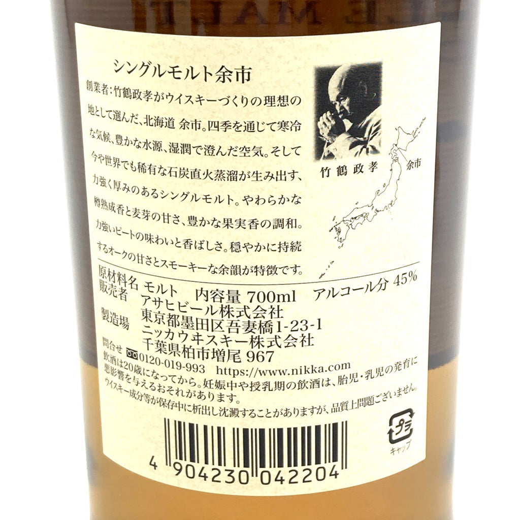 バイセル公式】【東京都内限定お届け】 サントリー ニッカ 700ml ウイスキー セット 【古酒】 - バイセルブランシェ