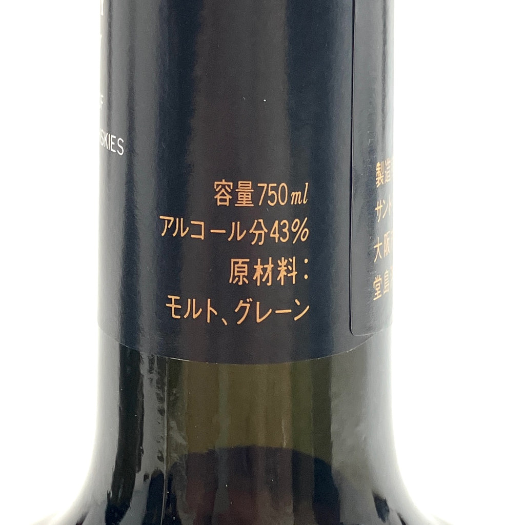 【東京都内限定お届け】 サントリー ニッカ 750ml ウイスキー セット 【古酒】