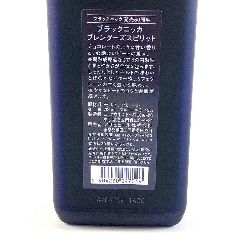 【東京都内限定お届け】 サントリー ニッカ 750ml ウイスキー セット 【古酒】