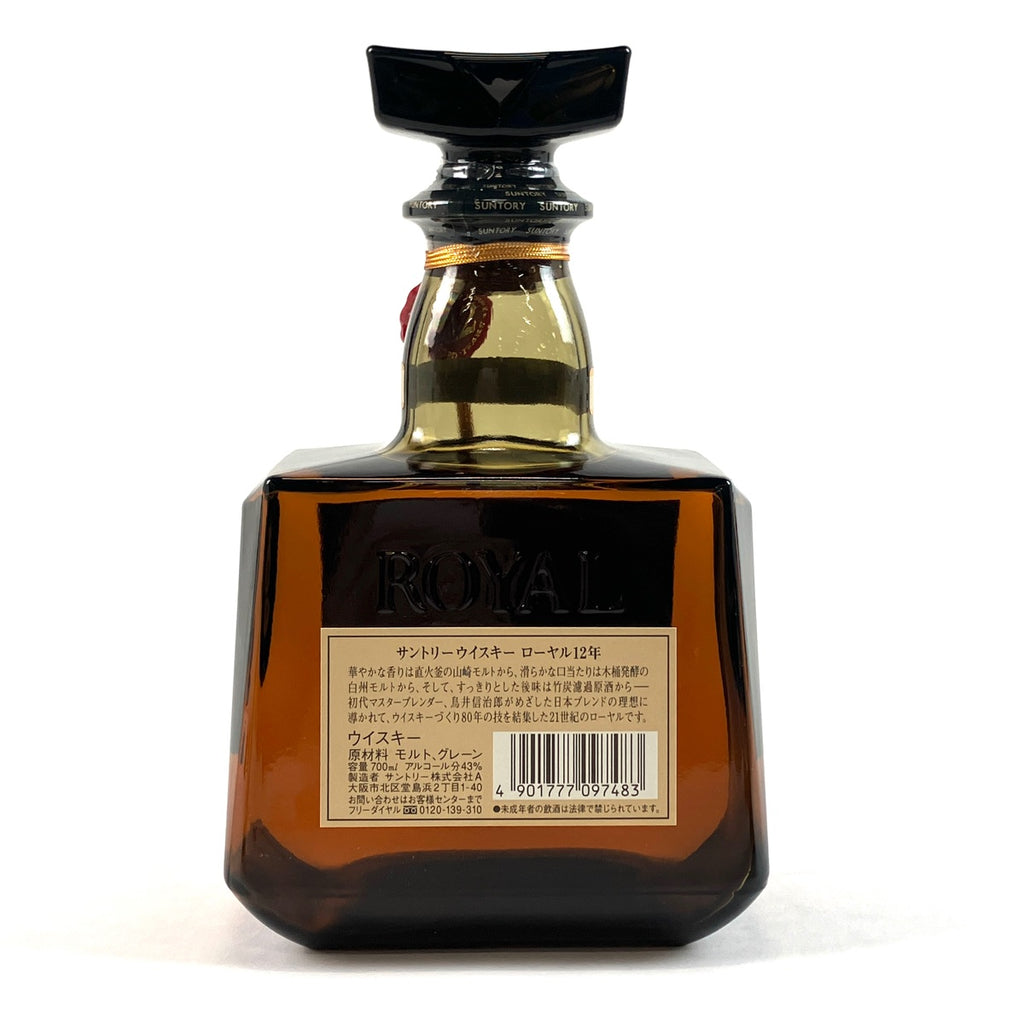 【東京都内限定お届け】サントリー SUNTORY 白州 12年 ローヤル 12年 オールド 樽型 700ml ウイスキー セット 【古酒】