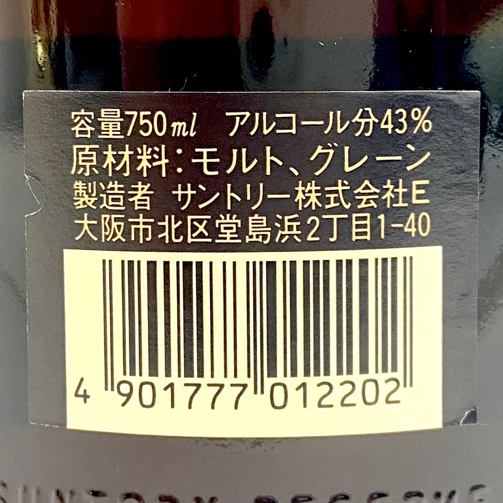 【東京都内限定お届け】サントリー SUNTORY エクストラゴールド 金ボトル スペシャルリザーブ 750ml ウイスキー セット 【古酒】