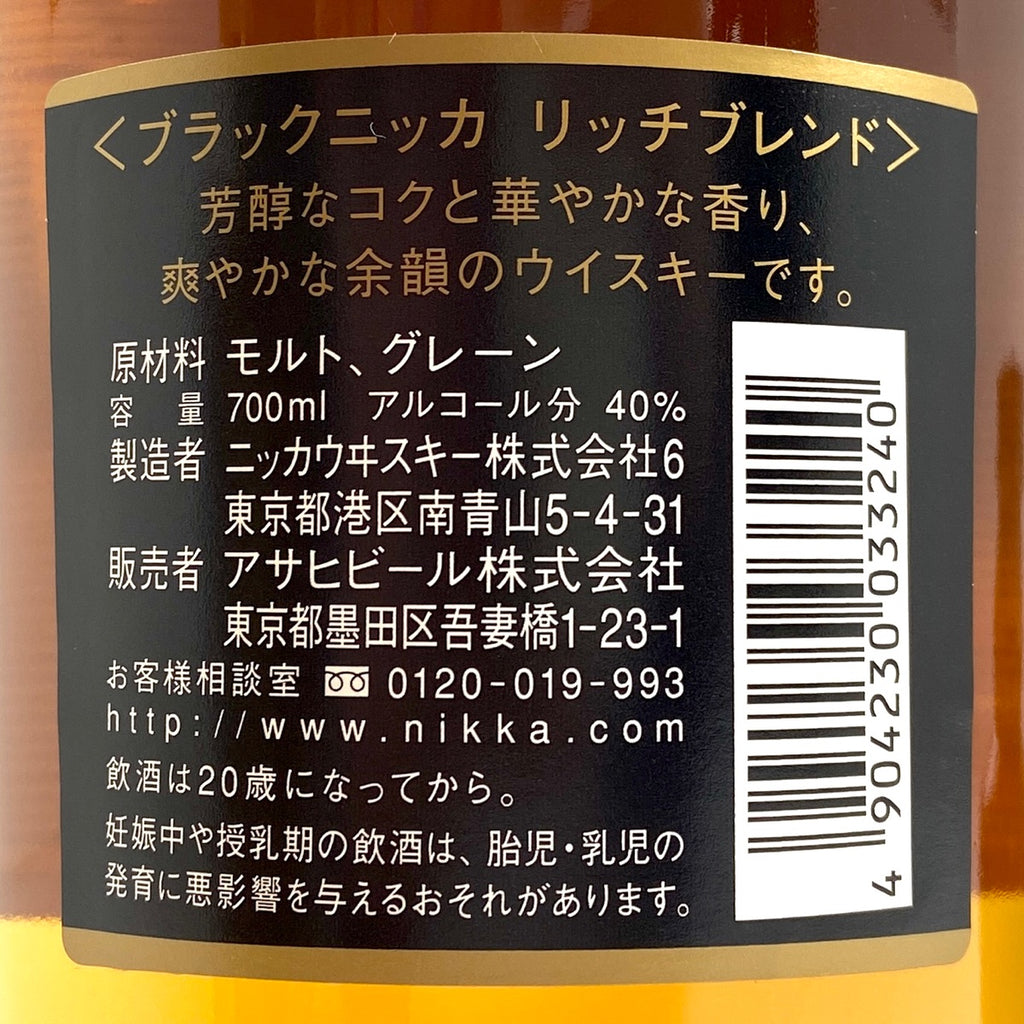 【東京都内限定お届け】 ニッカ サントリー 660ml ウイスキー セット 【古酒】