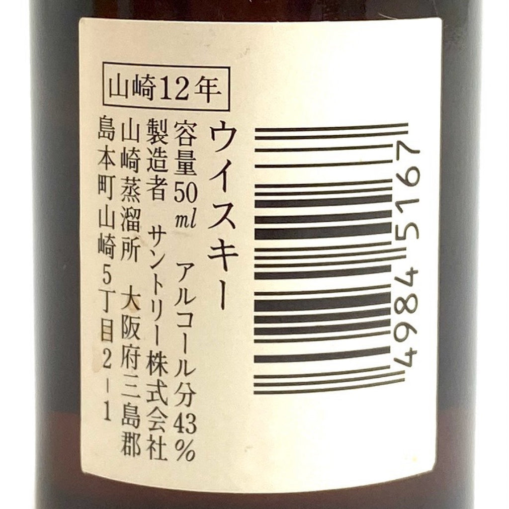 【東京都内限定お届け】 ニッカ サントリー 660ml ウイスキー セット 【古酒】