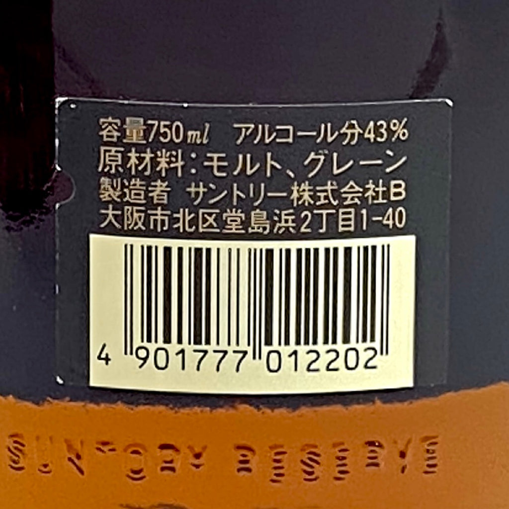 【東京都内限定お届け】サントリー SUNTORY エクセレンス ローヤル スリムボトル スペシャルリザーブ 750ml ウイスキー セット 【古酒】