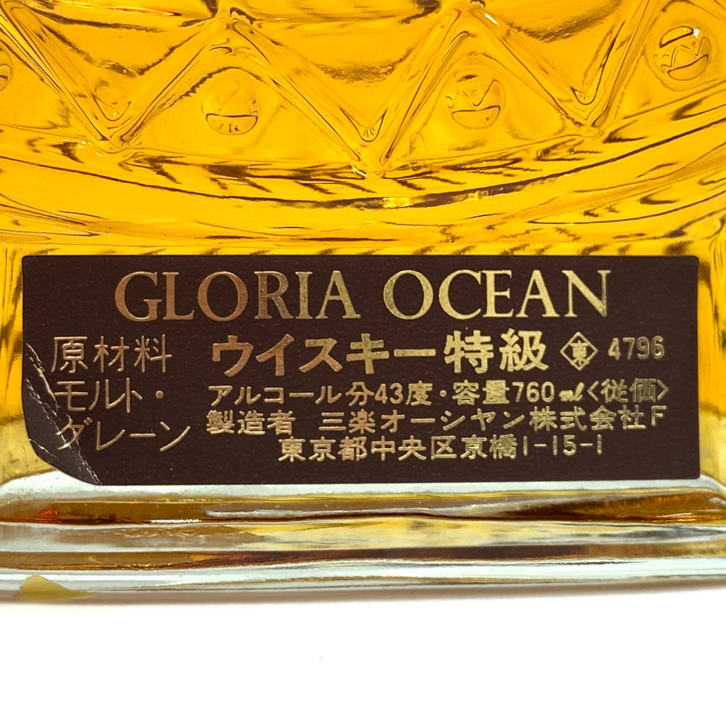 【東京都内限定お届け】 三楽オーシャン サントリー 700ml ウイスキー セット 【古酒】