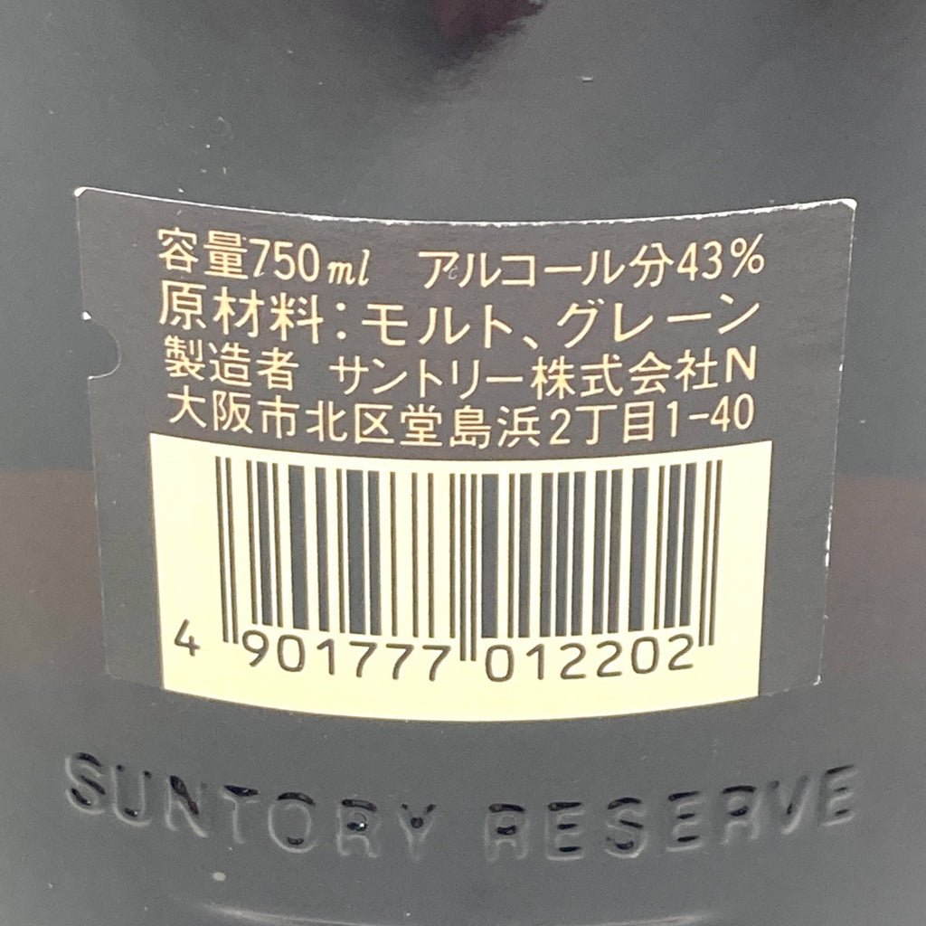 【東京都内限定お届け】サントリー SUNTORY スペシャルリザーブ 響 ブレンダーズチョイス 700ml ウイスキー セット 【古酒】