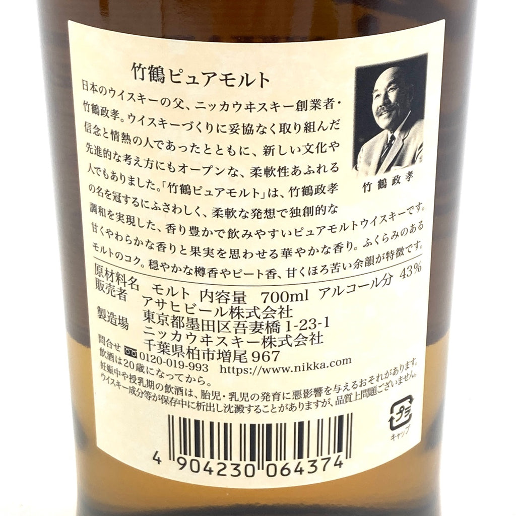 【東京都内限定お届け】 サントリー ニッカ 700ml ウイスキー セット 【古酒】