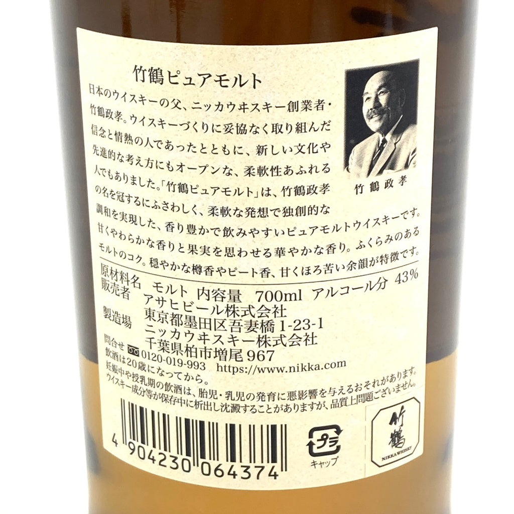 【東京都内限定お届け】 サントリー ニッカ 700ml ウイスキー セット 【古酒】