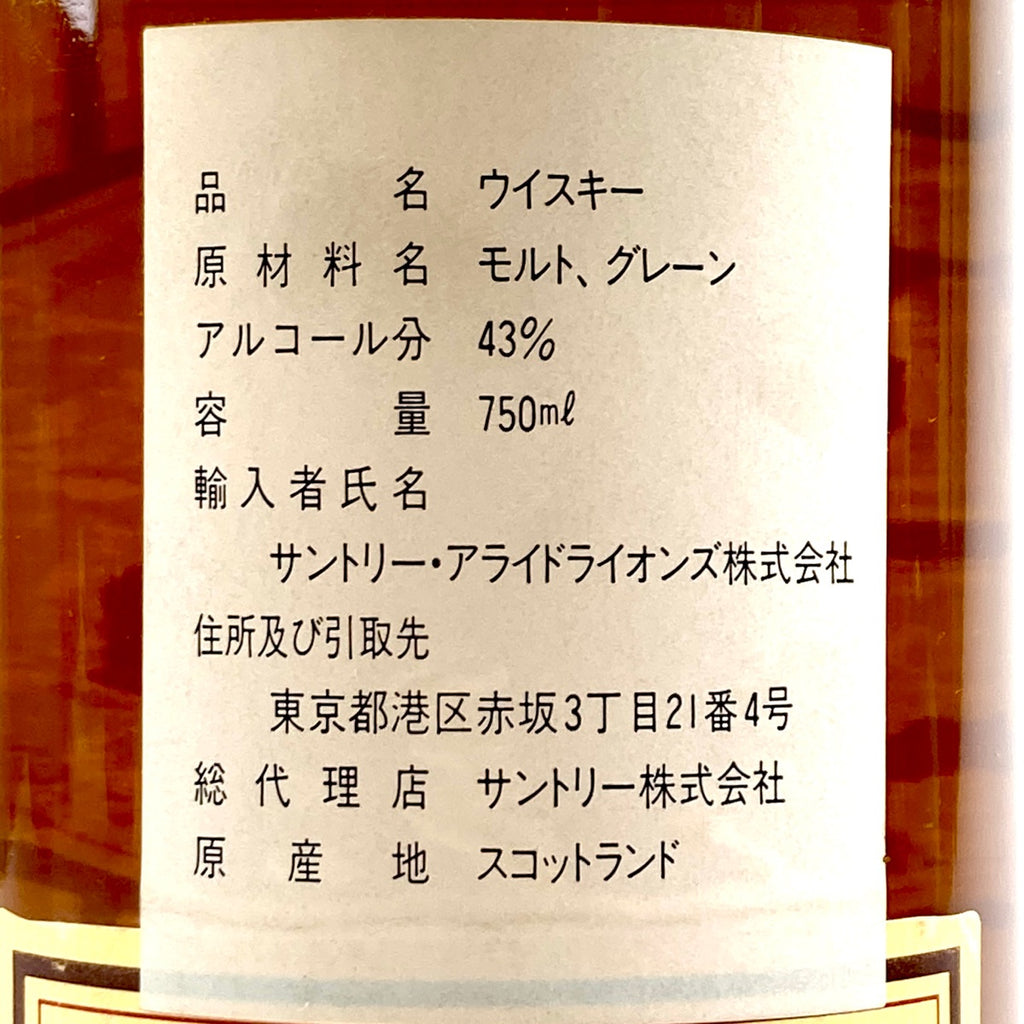 シーバスブラザーズ ロングジョン グレート アウトバック スコッチ オーストラリアン 700ml ウイスキー セット 【古酒】