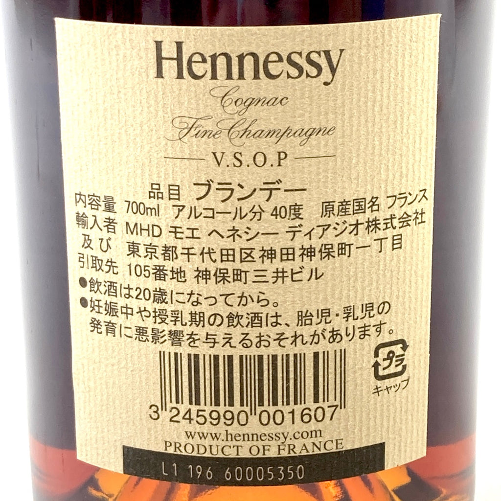 ヘネシー Hennessy ナポレオン ブラスドール 金ラベル ケンゾー VSOP スリムボトル クリアボトル コニャック 700ml ブランデー セット 【古酒】