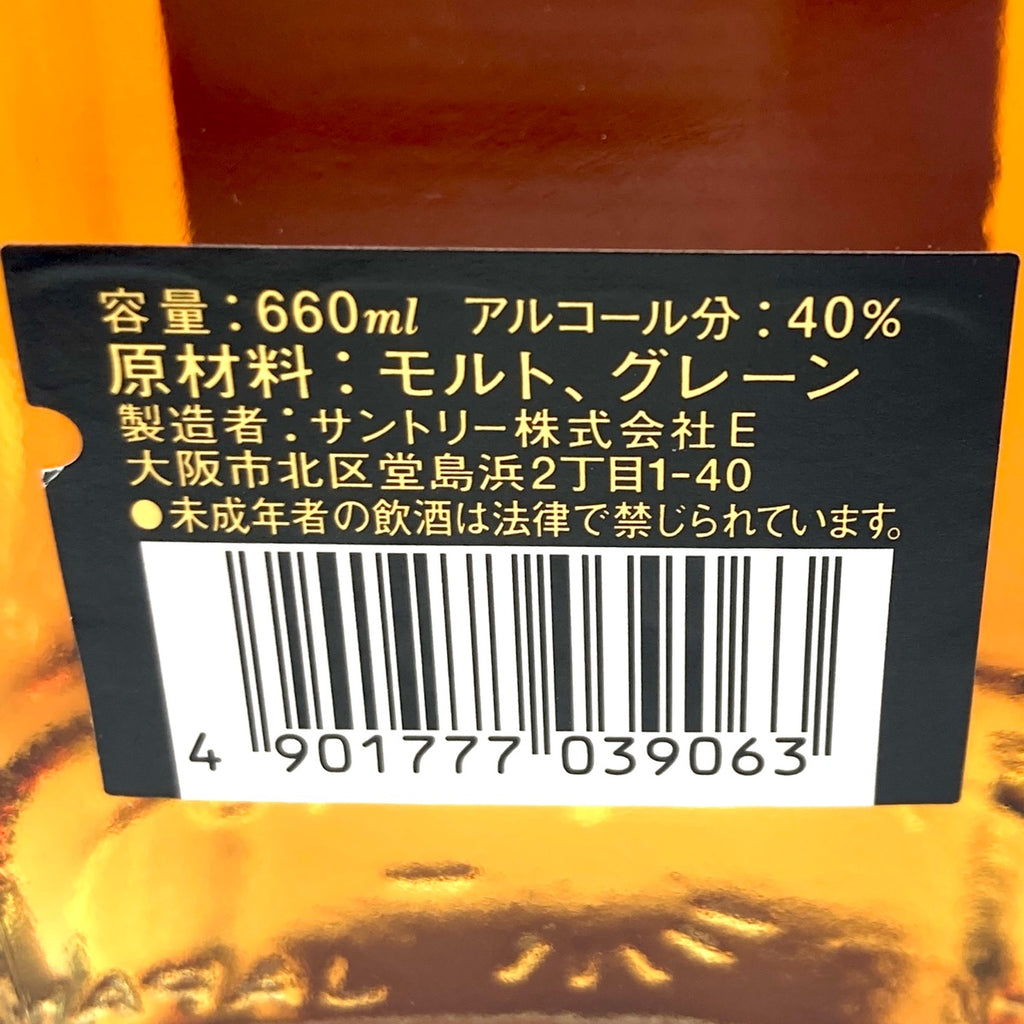 【東京都内限定お届け】サントリー SUNTORY ローヤル スリムボトル 12年 黒ラベル 1899 700ml ウイスキー セット 【古酒】