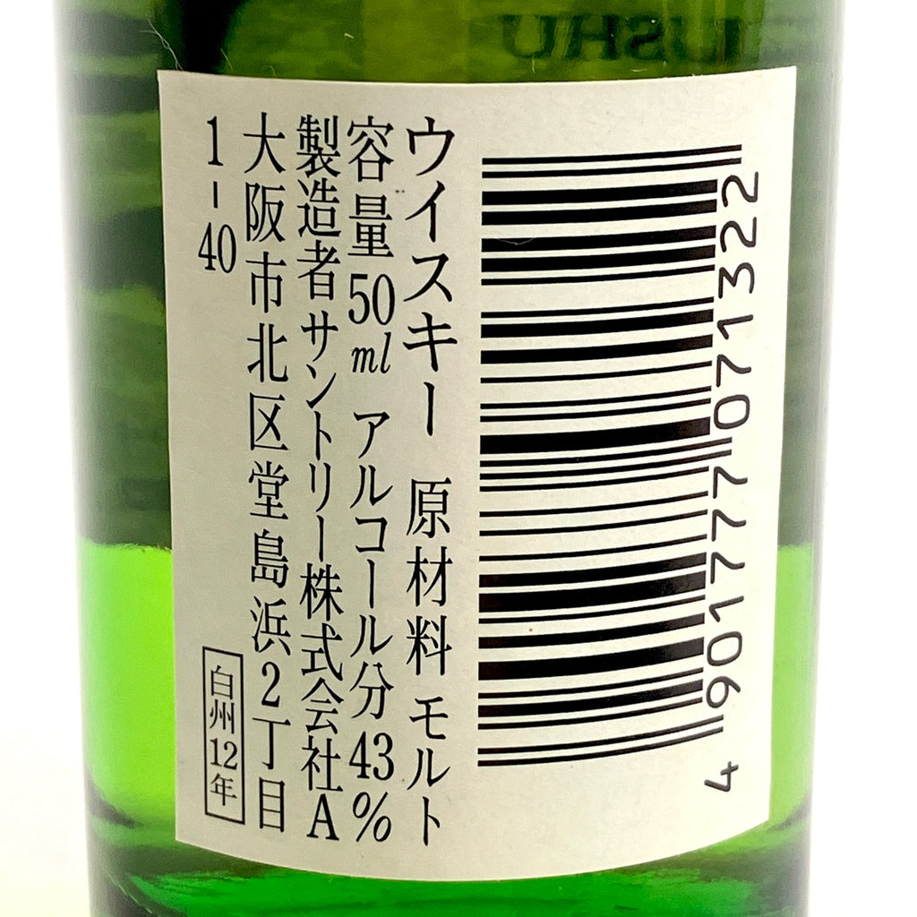 【東京都内限定お届け】サントリー SUNTORY オールド 干支ボトル 辰 1988年 陶器 白州 12年 シングルモルト オールド 干支ラベル 辰 700ml ウイスキー セット 【古酒】