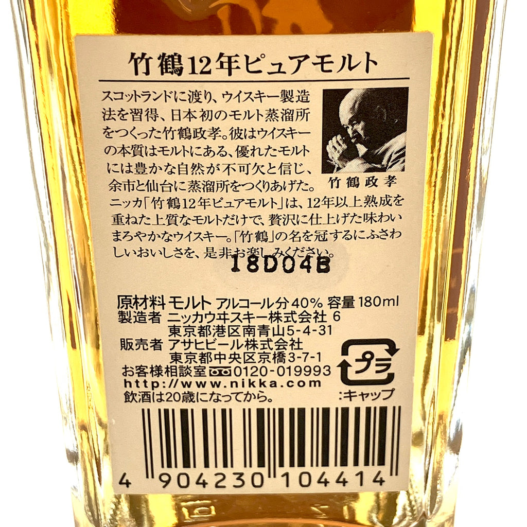 【東京都内限定お届け】 ニッカ キリン 700ml ウイスキー セット 【古酒】