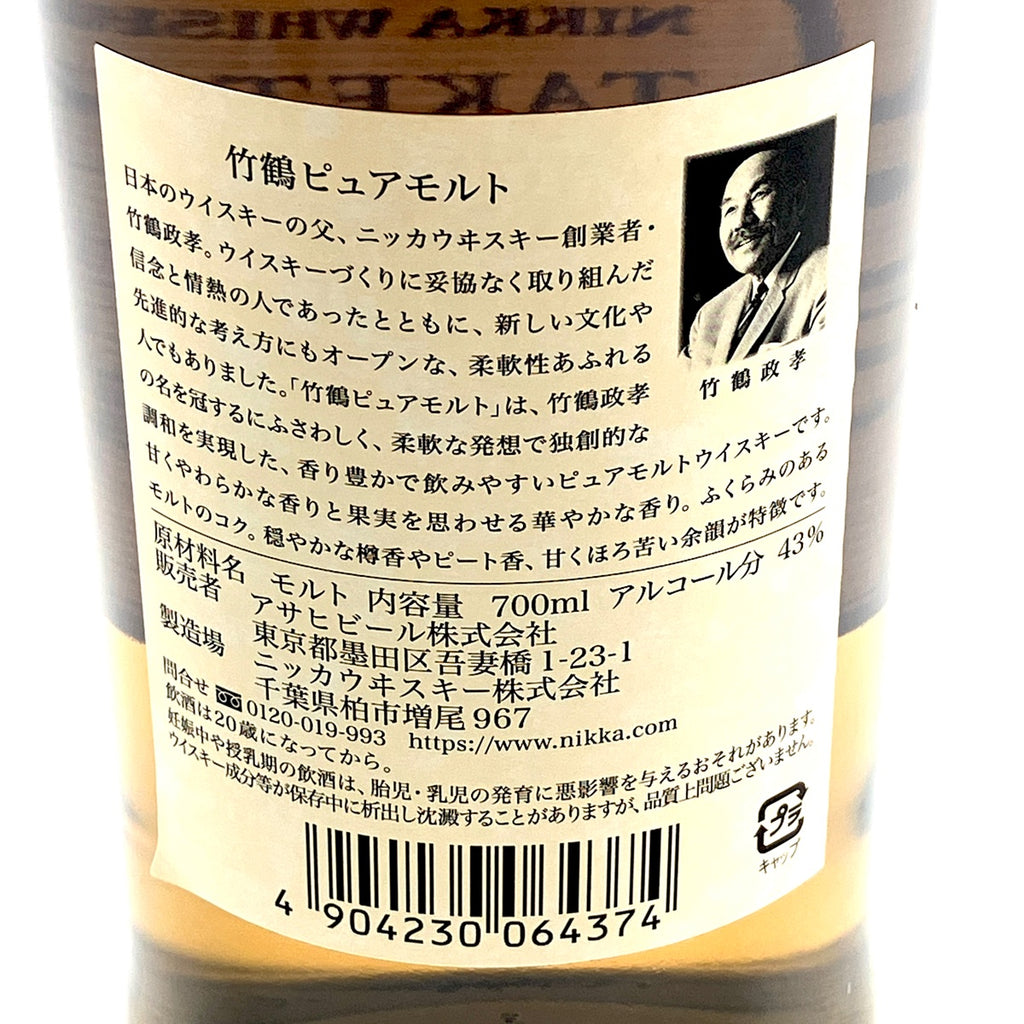 【東京都内限定お届け】 ニッカ キリン 700ml ウイスキー セット 【古酒】