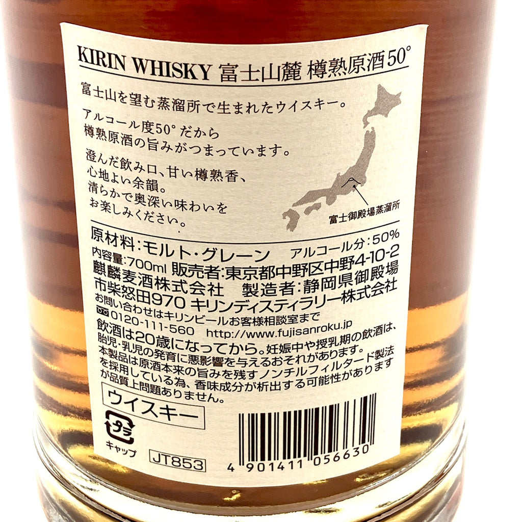 【東京都内限定お届け】 ニッカ キリン 700ml ウイスキー セット 【古酒】