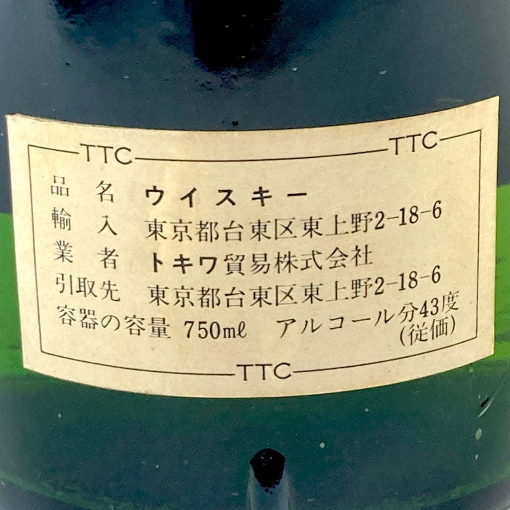 シーバスブラザーズ ベンイーグルス フェイマスグラウス スコッチ 700ml ウイスキー セット 【古酒】