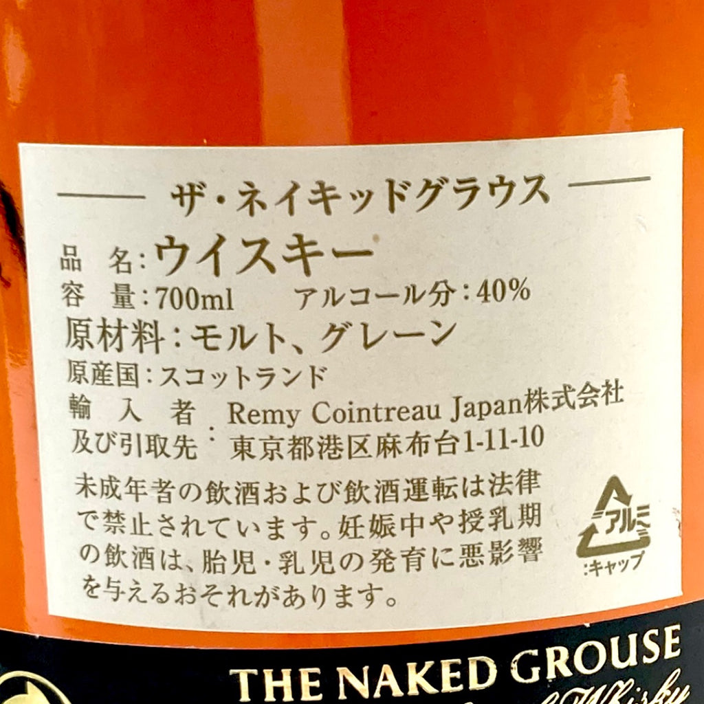 シーバスブラザーズ ベンイーグルス フェイマスグラウス スコッチ 700ml ウイスキー セット 【古酒】