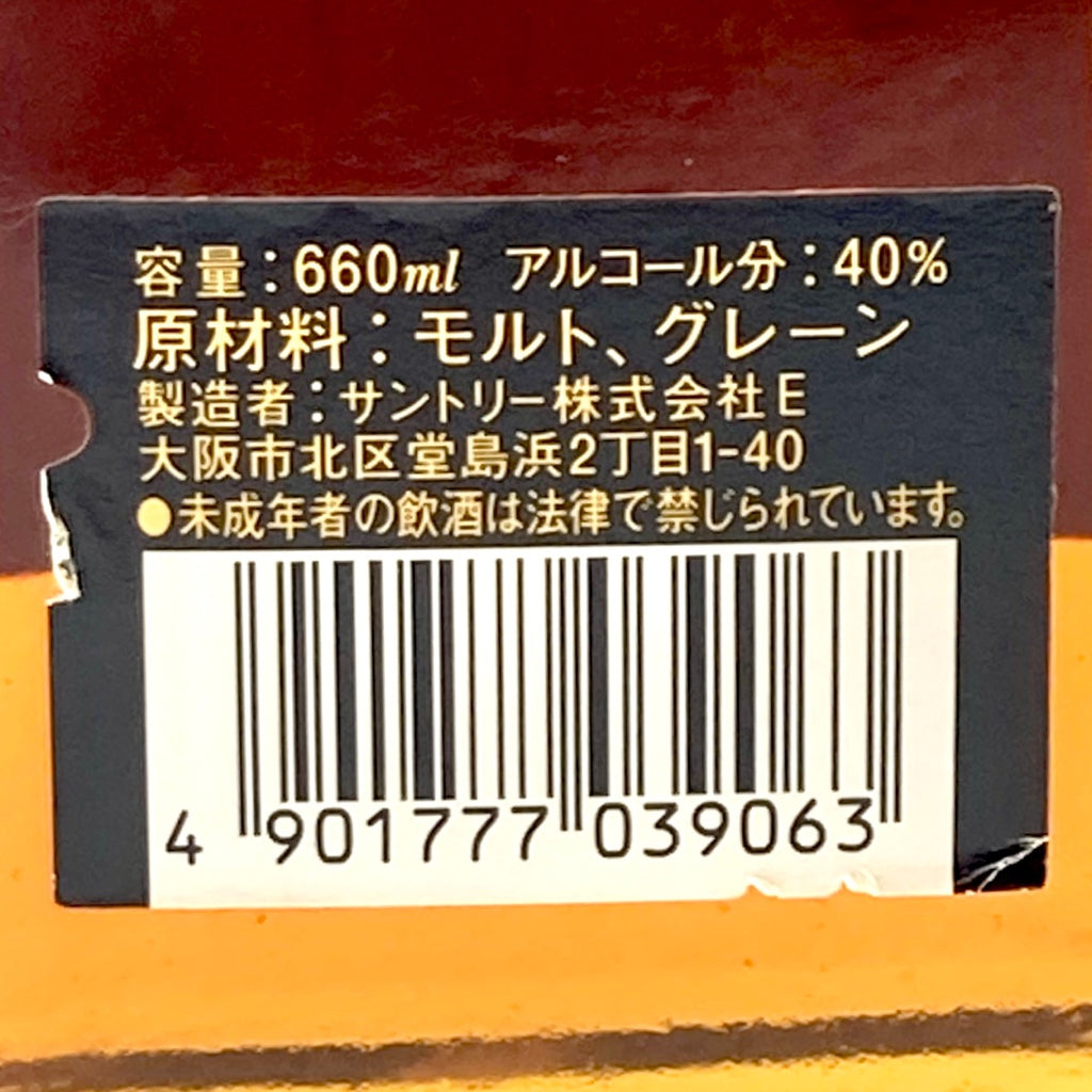 【東京都内限定お届け】サントリー SUNTORY ローヤル スリムボトル12年 クラシック 700ml ウイスキー セット 【古酒】