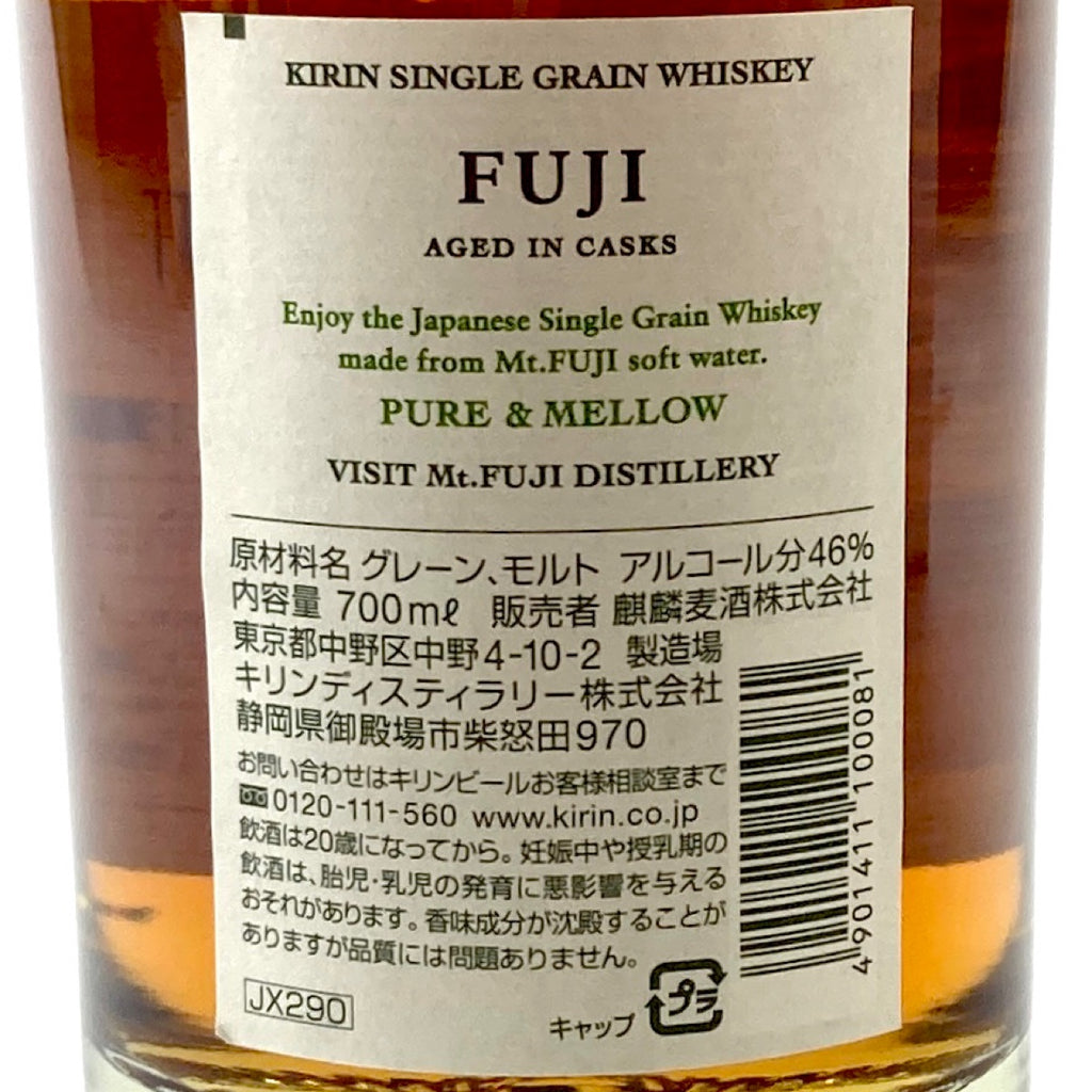 【東京都内限定お届け】 サントリー キリン 700ml ウイスキー セット 【古酒】