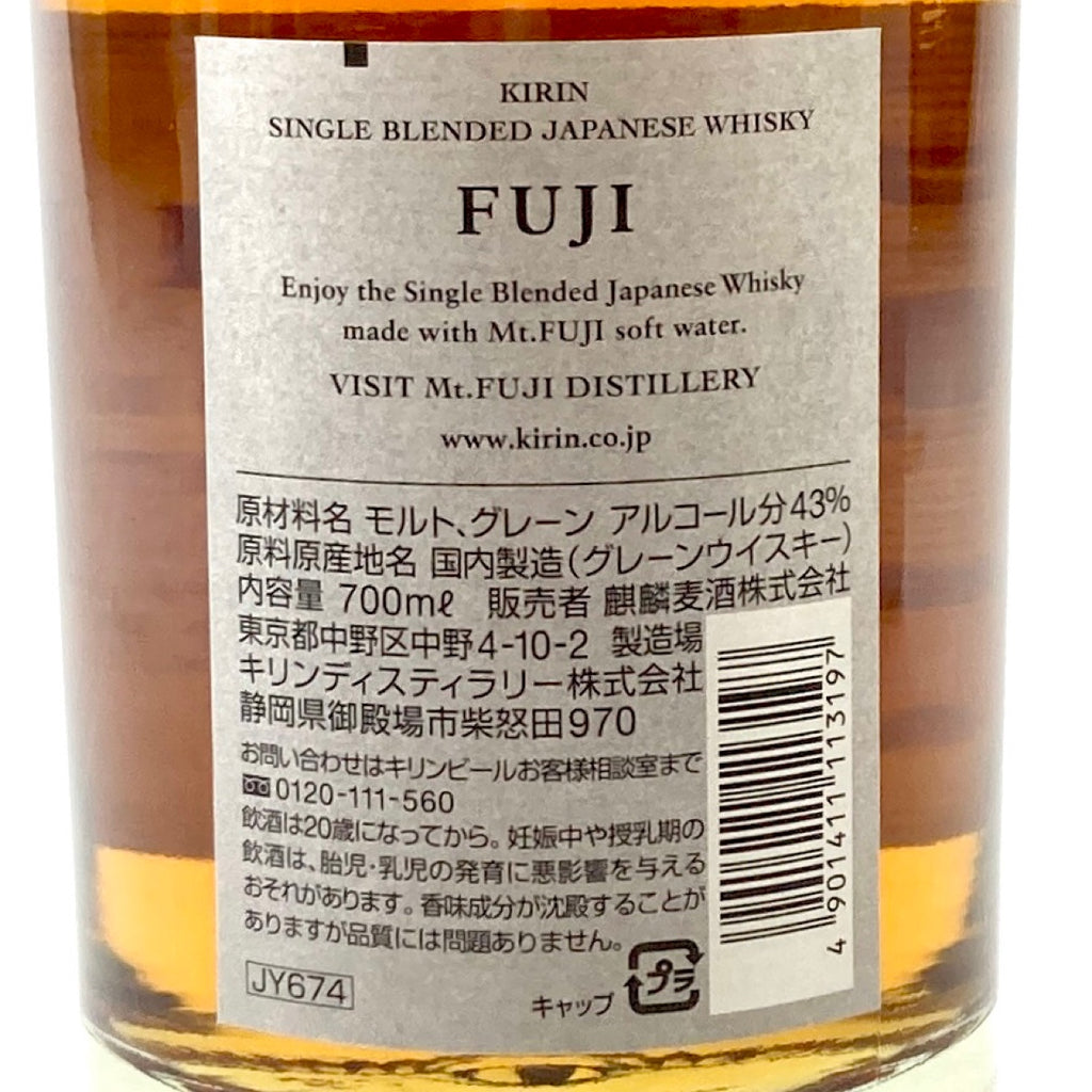 【東京都内限定お届け】 サントリー キリン 700ml ウイスキー セット 【古酒】