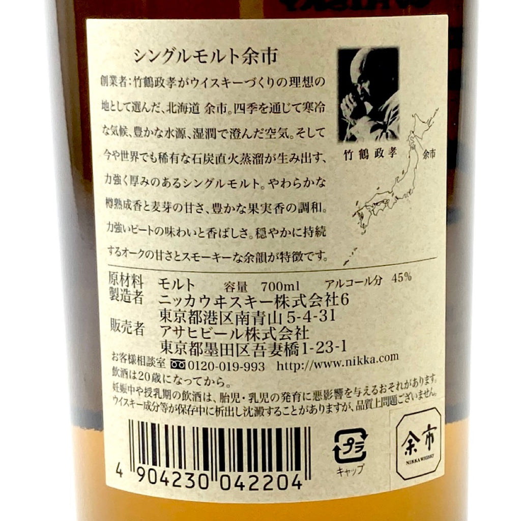 【東京都内限定お届け】ニッカ NIKKA 余市 シングルモルト ザ ブレンド オブ ニッカ 700ml ウイスキー セット 【古酒】