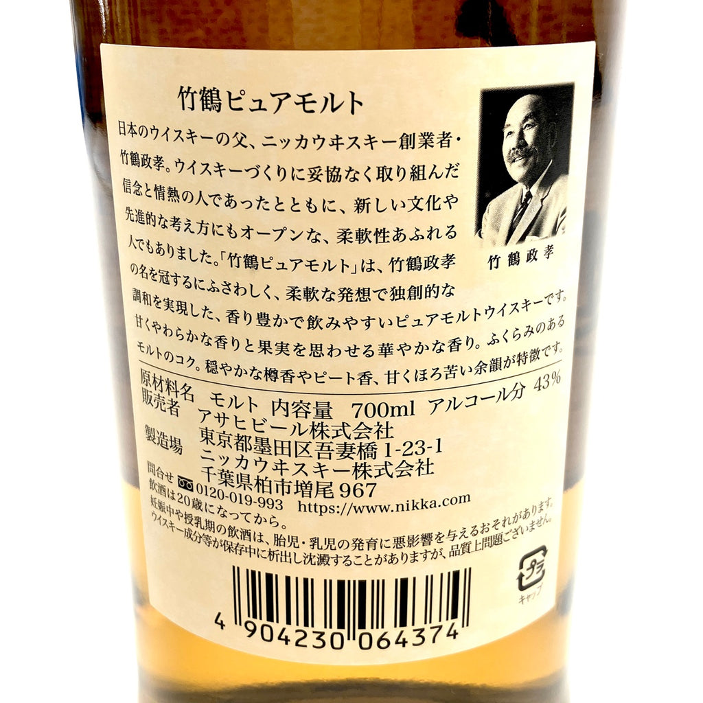 【東京都内限定お届け】ニッカ NIKKA 竹鶴 ピュアモルト 白ラベル ブラック ディープブレンド スーパー レアオールド 700ml ウイスキー セット 【古酒】