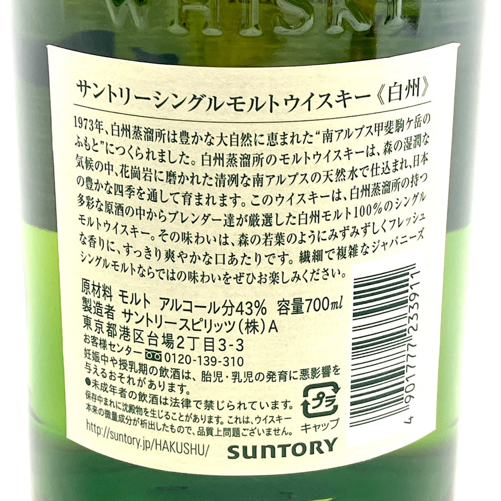 【東京都内限定お届け】 サントリー イチローズモルト 700ml ウイスキー セット 【古酒】