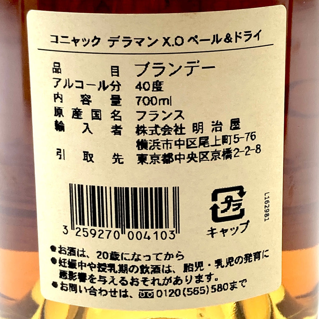 デラマン ジョゼフ ドルーアン コニャック マール 700ml ブランデー その他 【古酒】