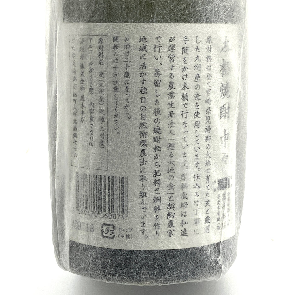 【東京都内限定お届け】 黒木本店 霧島酒造 森伊蔵 麦焼酎 1800ml いも焼酎 【古酒】