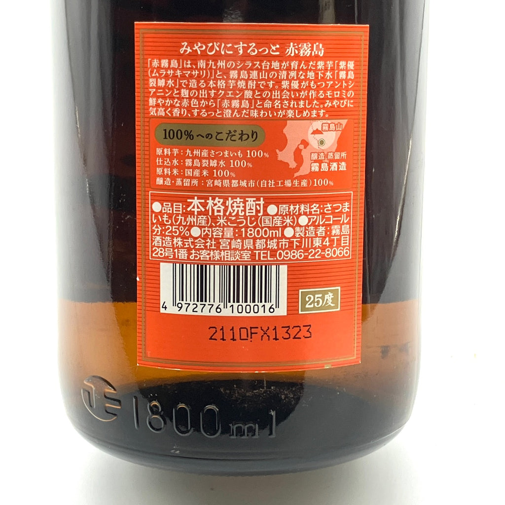 【東京都内限定お届け】 黒木本店 霧島酒造 森伊蔵 麦焼酎 1800ml いも焼酎 【古酒】