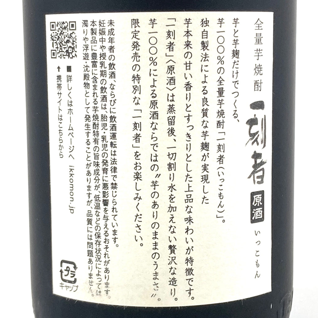 【東京都内限定お届け】 小牧醸造 森伊蔵 白玉醸造 1800ml いも焼酎 【古酒】