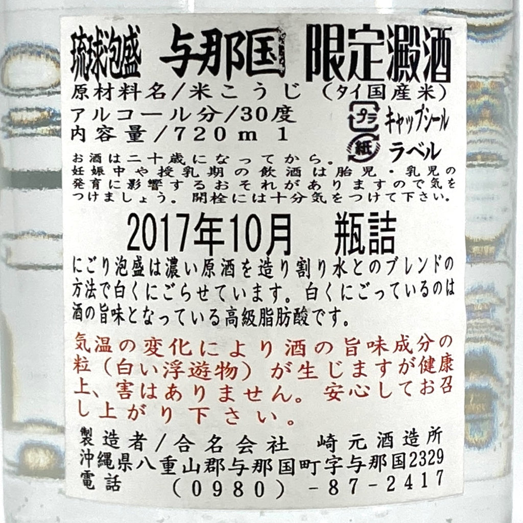 【東京都内限定お届け】 森伊蔵 崎元酒造 研醸 泡盛 麦焼酎 720ml いも焼酎 【古酒】