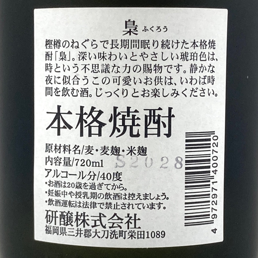 【東京都内限定お届け】 森伊蔵 崎元酒造 研醸 泡盛 麦焼酎 720ml いも焼酎 【古酒】