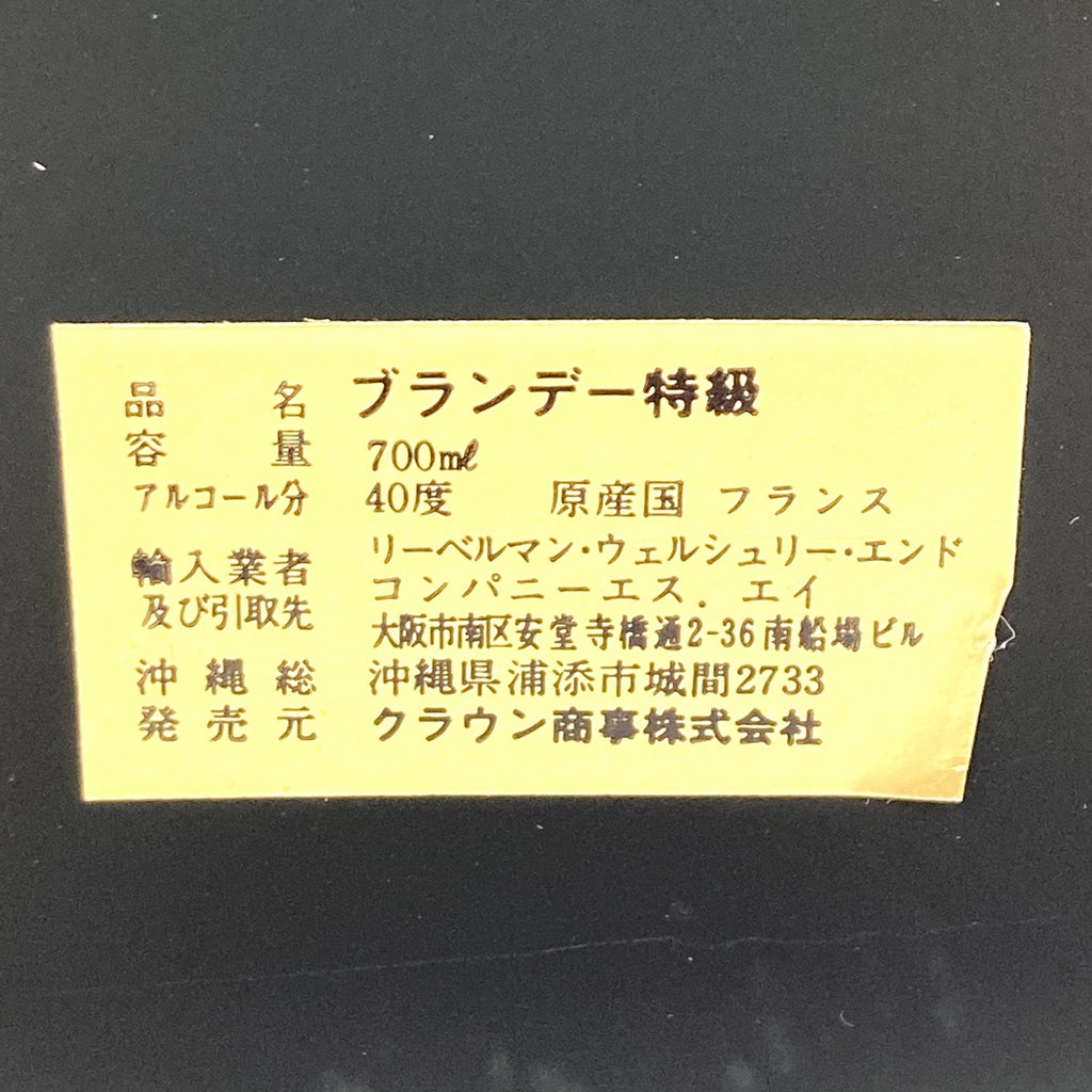 カミュ マルキドヴィブラック モネ コニャック アルマニャック 700ml ブランデー セット 【古酒】