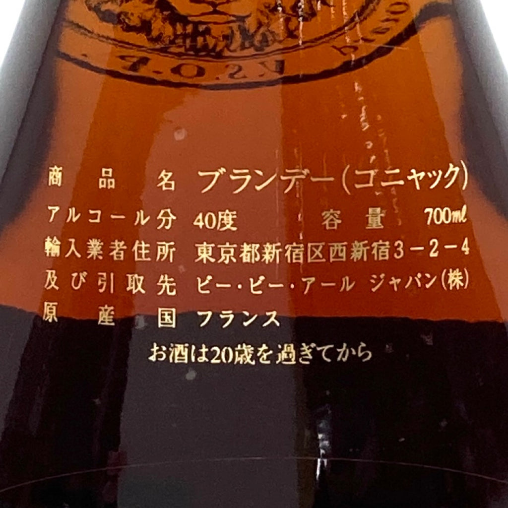 オタール ヘネシー レミーマルタン コニャック 700ml ブランデー セット 【古酒】