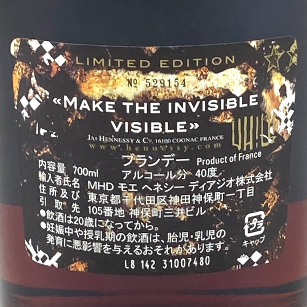 オタール ヘネシー レミーマルタン コニャック 700ml ブランデー セット 【古酒】