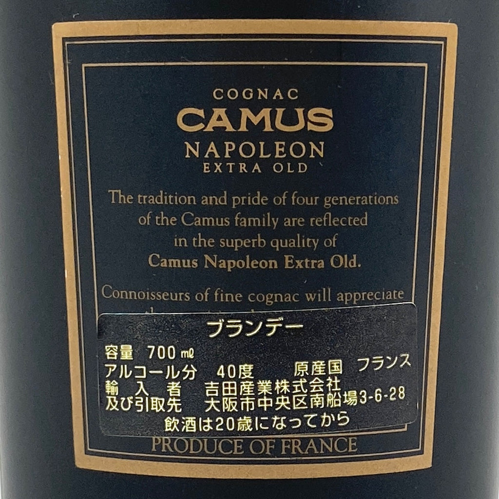 ヘネシー カミュ コニャック 700ml ブランデー セット 【古酒】